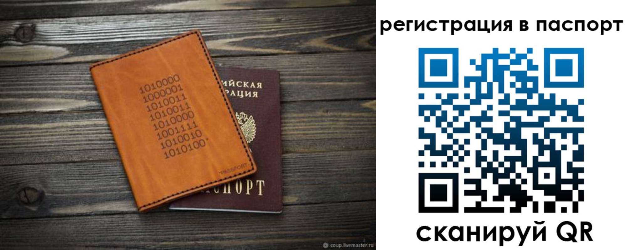 прописка для школы в Симферополе