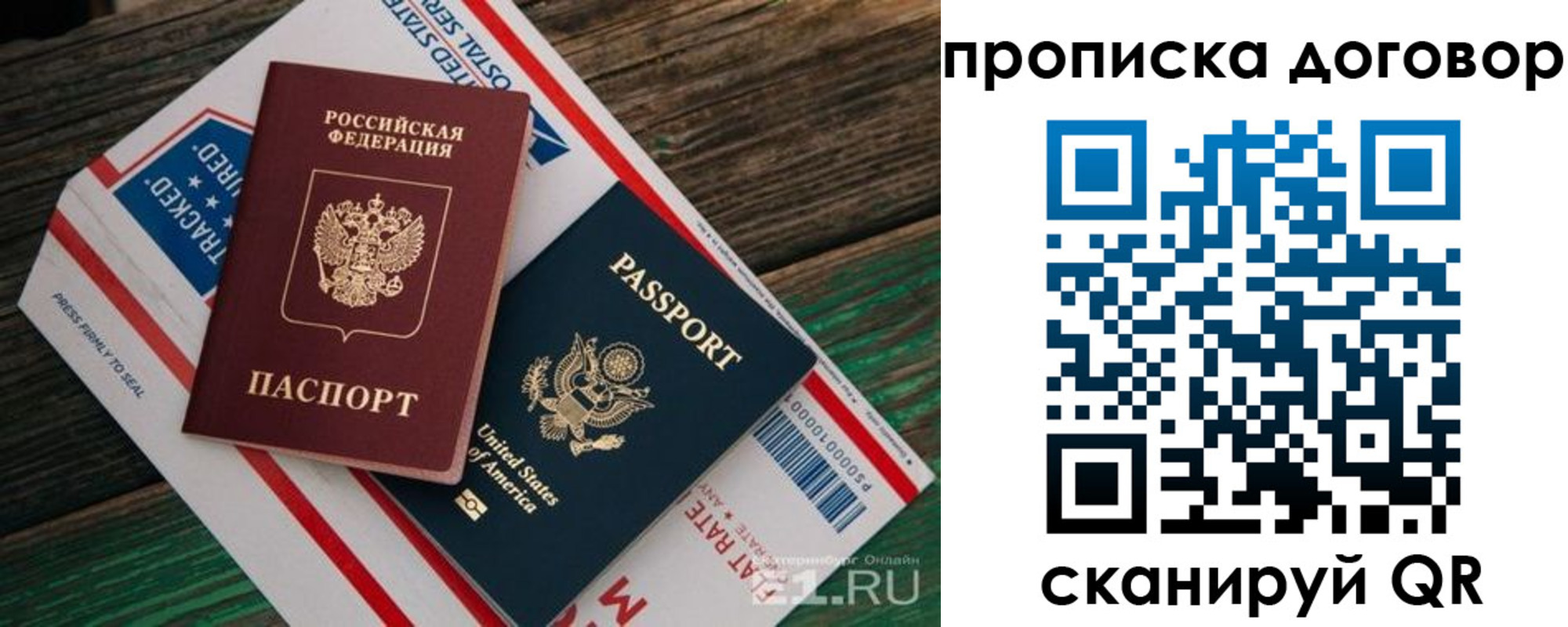 регистрация в Симферополе