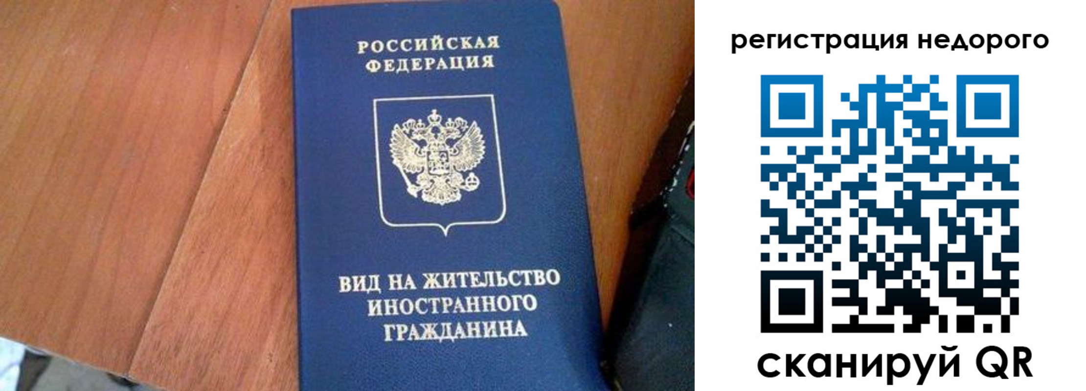 прописка 2025 в Симферополе