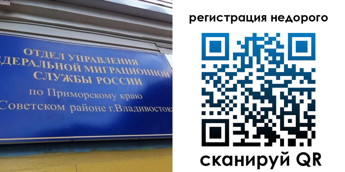 прописка поиск в Симферополе