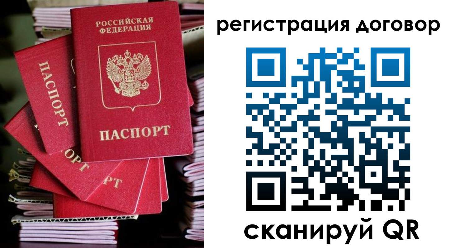 временная регистрация в Симферополе