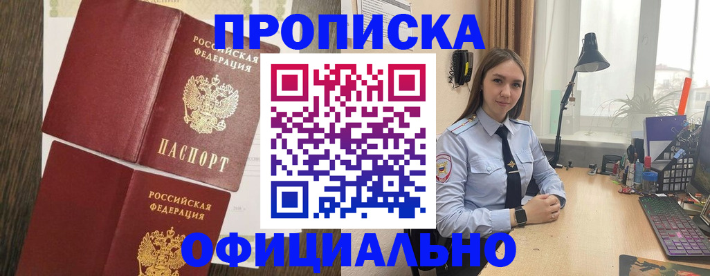 пропишу в квартире в Симферополе