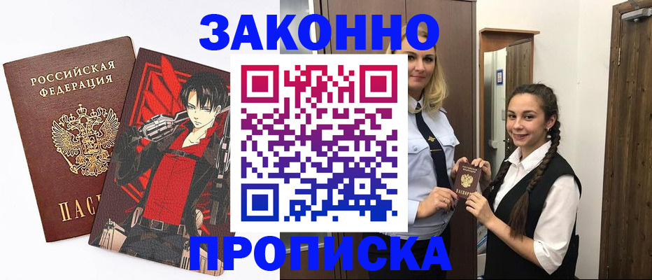 миграционный учет в Симферополе