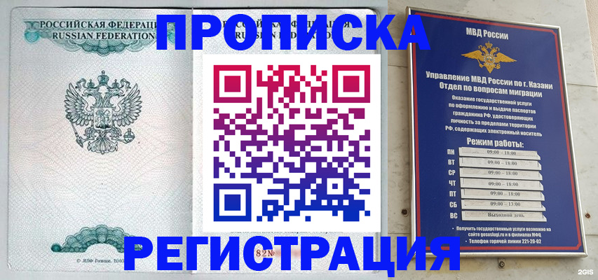 временная регистрация собственник в Симферополе
