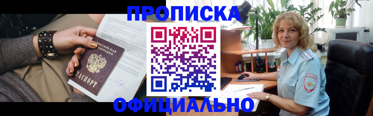 временная регистрация собственник в Симферополе