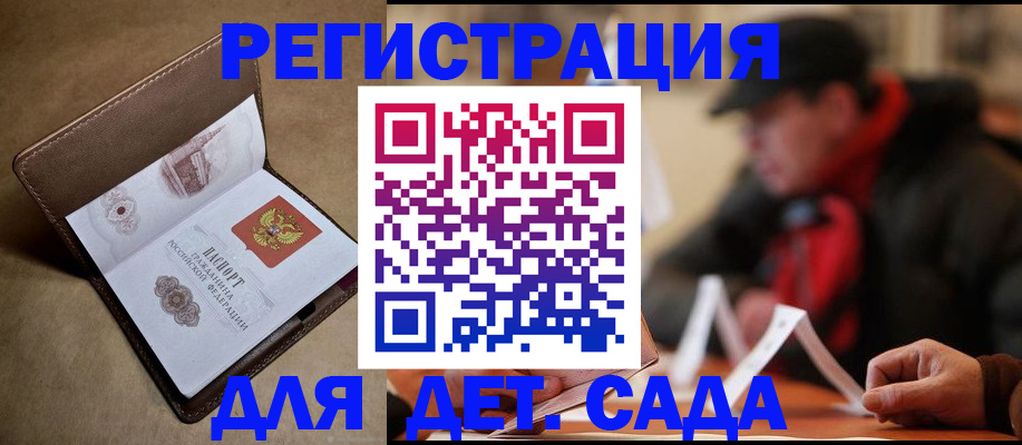 прописка в Симферополе